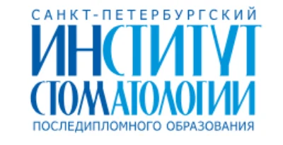 Логотип: ИНСТИТУТ СТОМАТОЛОГИИ