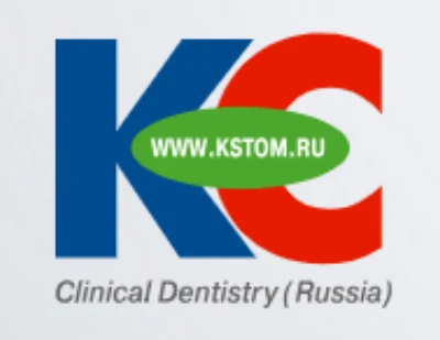 Логотип: КЛИНИЧЕСКАЯ СТОМАТОЛОГИЯ