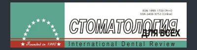 Логотип: СТОМАТОЛОГИЯ ДЛЯ ВСЕХ