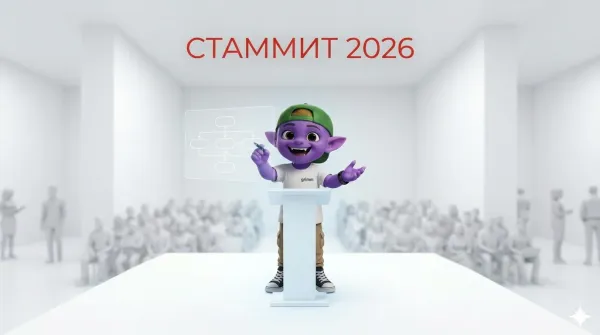 СТАММИТ 2026: главное стоматологическое событие России — всё, что нужно знать врачам и владельцам клиник